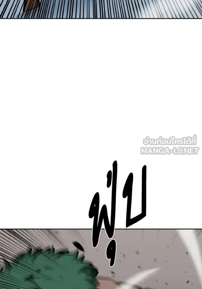 ราชาแห่งอ็อกทากอน ตอนที่ 132 รูปที่ 18