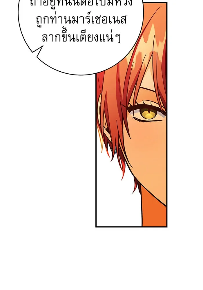 นางร้ายที่ไหนจะมีคุณธรรม ตอนที่ 44 รูปที่ 23