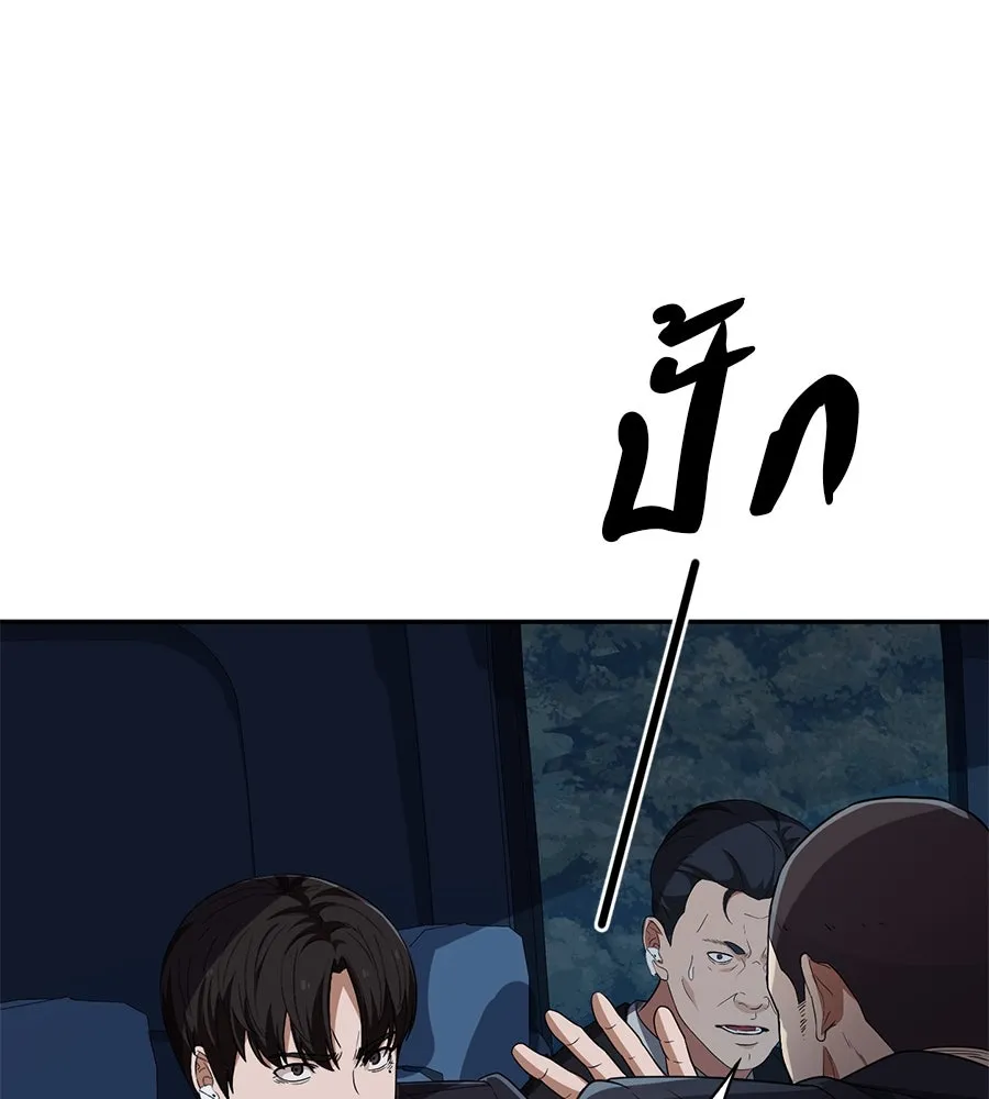 คอลเซ็นเตอร์เปลี่ยนชีวิต ตอนที่ 46 ตัวตนของแขกวีไอพี รูปที่ 203