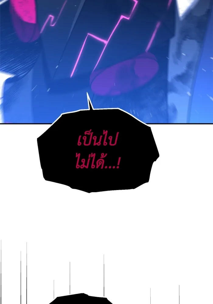 อดีตบอสหอคอย ตอนที่ 51 รูปที่ 61