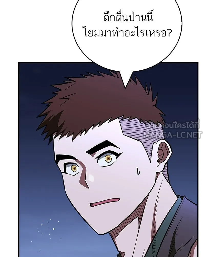 สุดยอดเทรนเนอร์แห่งยุทธภพ ตอนที่ 92 หมัดระเบิด รูปที่ 132