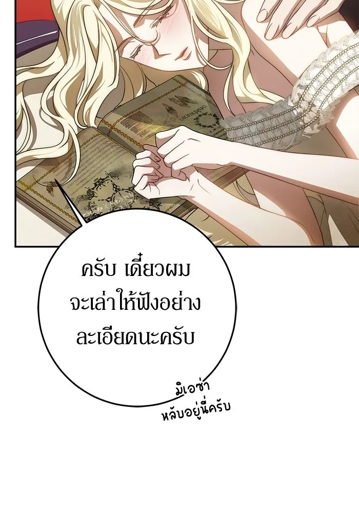 เบื้องหลังรอยยิ้มของเจ้าหญิง ตอนที่ 65 รูปที่ 76