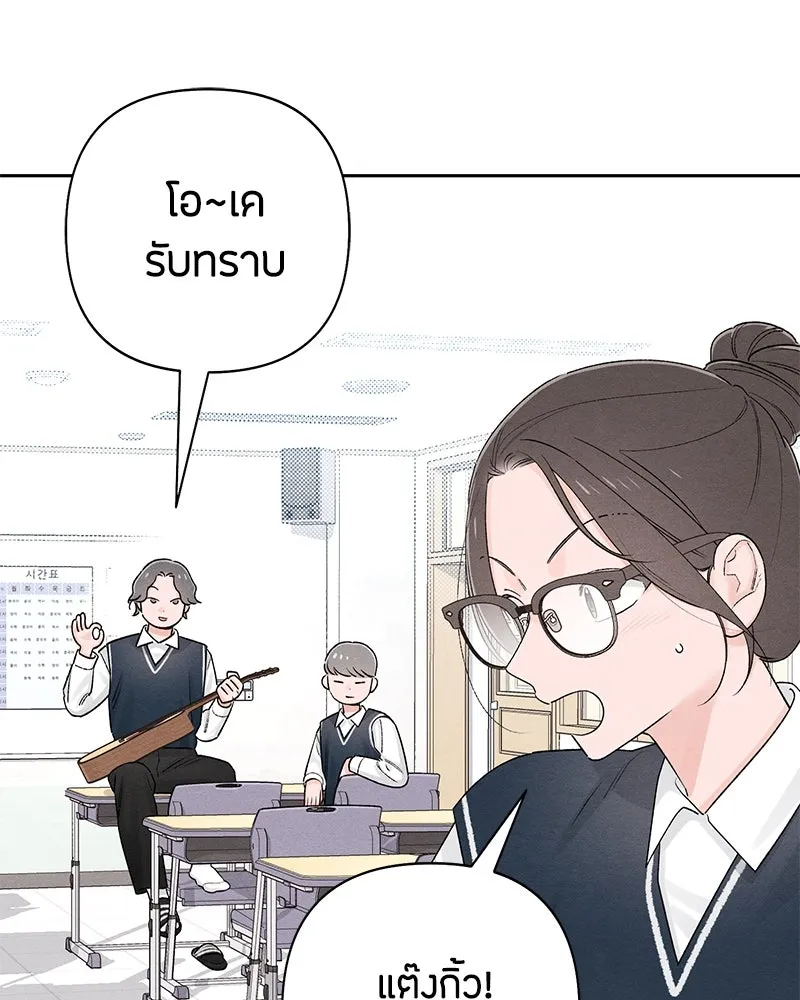 เป็นวัยรุ่นมันเหนื่อย ตอนที่ 59 รูปที่ 92