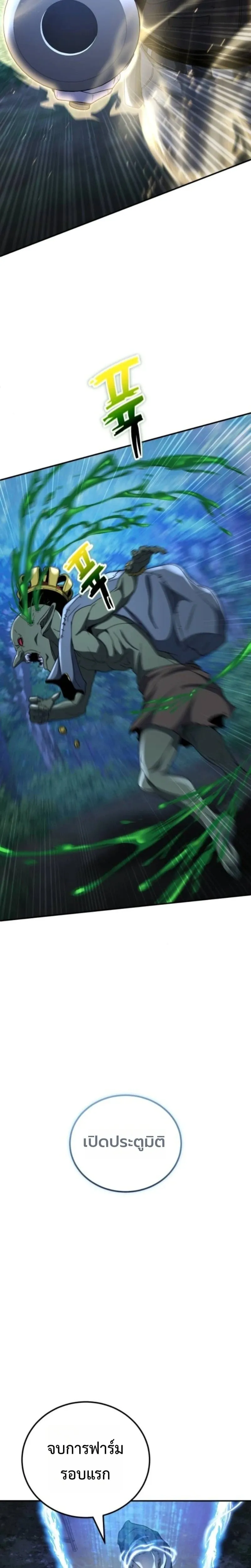 Apocalypse Veteran โคตรเทพว_นส_นโลก ตอนที่ ตอนที่ 17 รูปที่ 18
