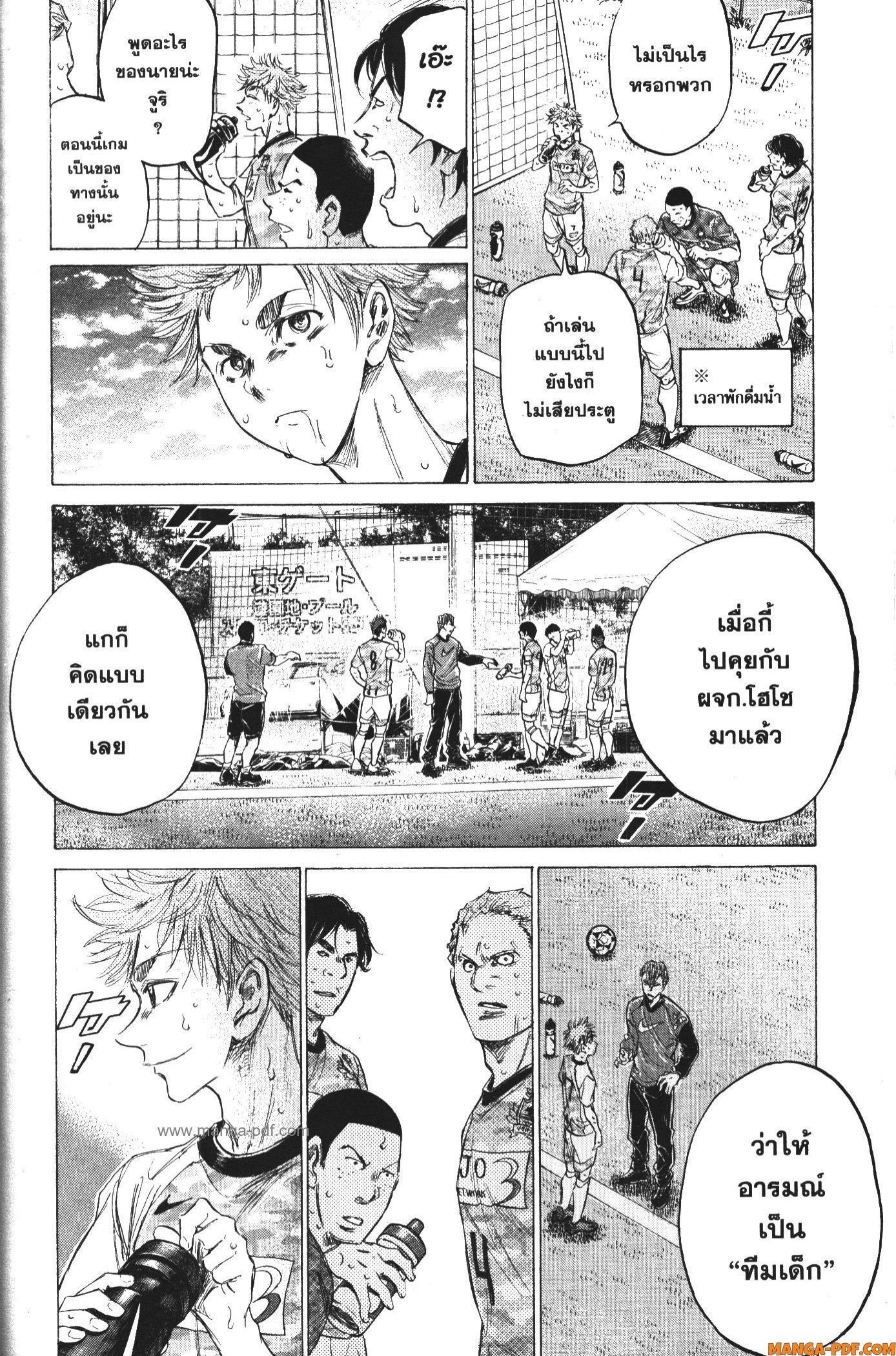 Manga-lc-com อ่านมังงะ อ่านการ์ตูน ออนไลน์ ฟรี Ao Ashi แข้งเด็กหัวใจนักสู้ ตอนที่ 1 2 3 4 5 6 7 8 9 10 11 12 13 14 ฟรี ไม่มีโฆษณา Manga-lc - อ่าน มังงะ อ่าน การ์ตูน ออนไลน์ อ่านมังงะ ฟรี