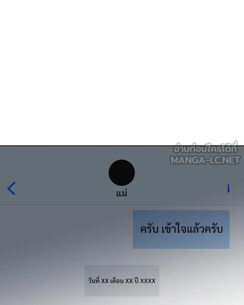 รักนี้ไม่ต้องมีเซนส์ ตอนที่ 58 รูปที่ 45