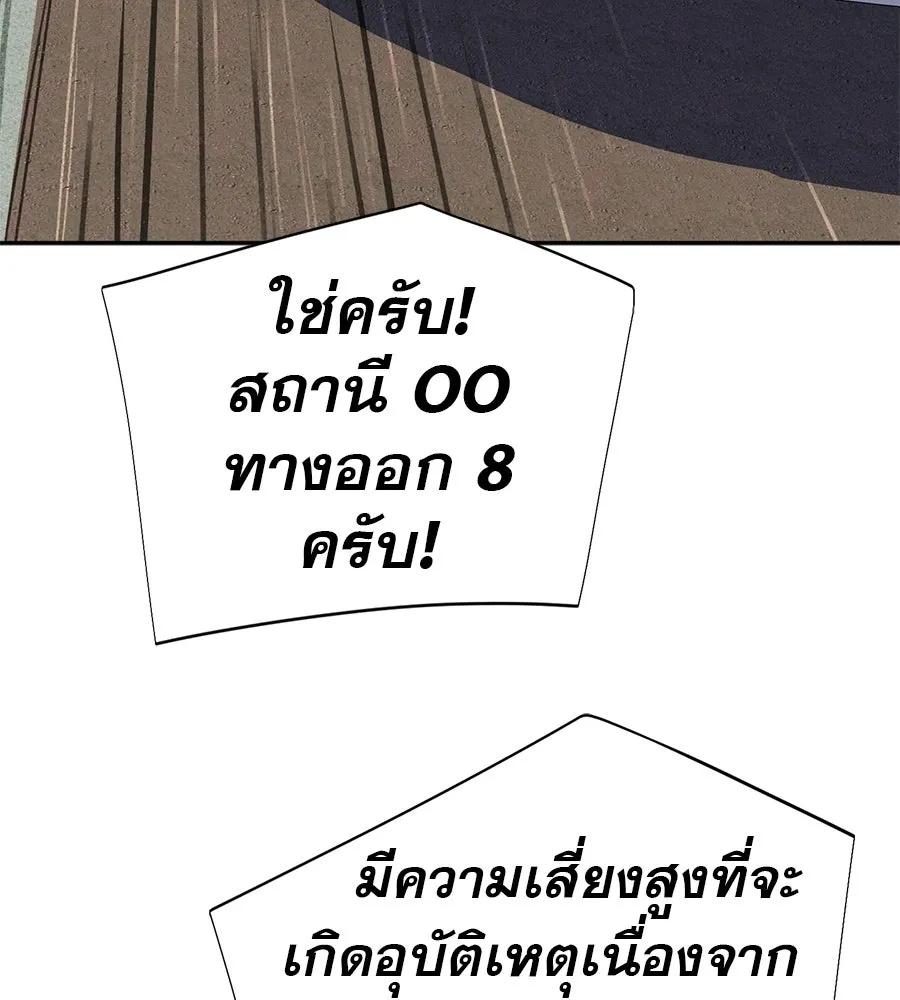 คอลเซ็นเตอร์เปลี่ยนชีวิต ตอนที่ 58 1 นาทีสุดท้าย รูปที่ 64