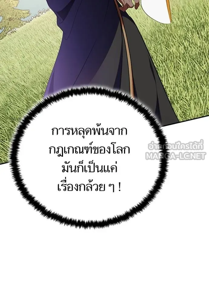 Return to Player ตอนที่ 183 รูปที่ 98