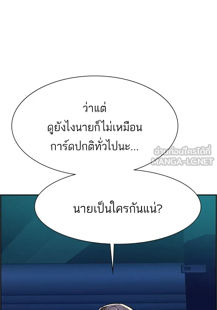 พี่ชายสายบอดี้การ์ด ตอนที่ 131 รูปที่ 42