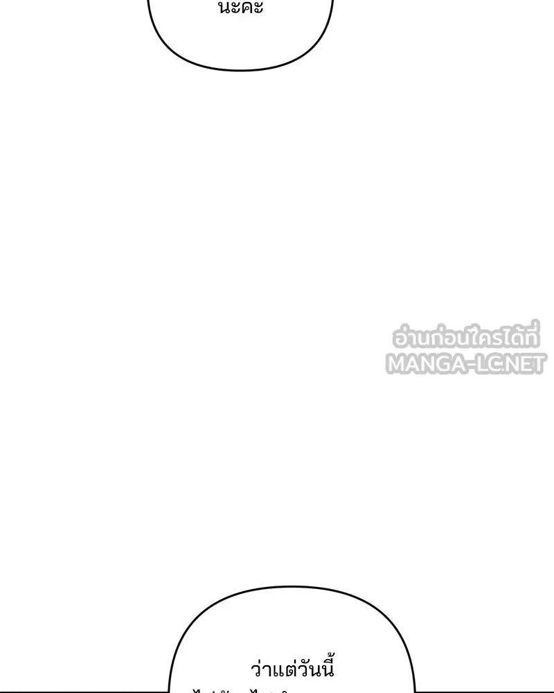 สามีที่ไม่ได้ขอ ตอนที่ 56 รูปที่ 111