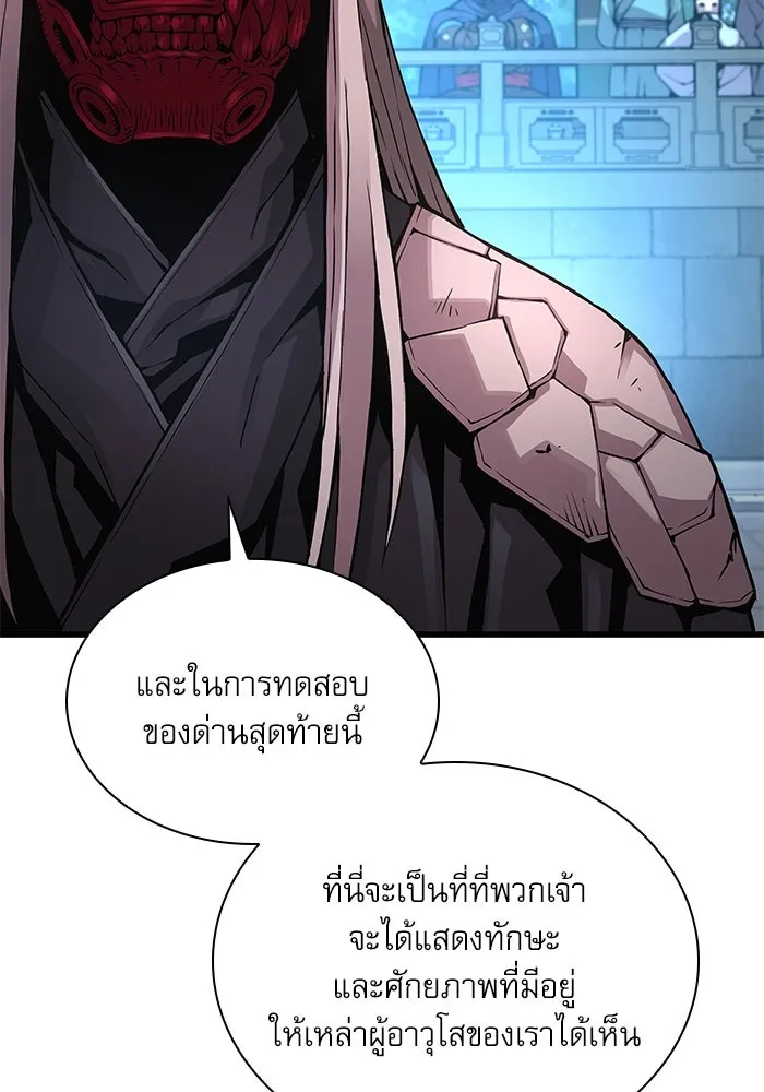 ลับลางลวง ตอนที่ 77 การทดสอบด่านสุดท้าย รูปที่ 58