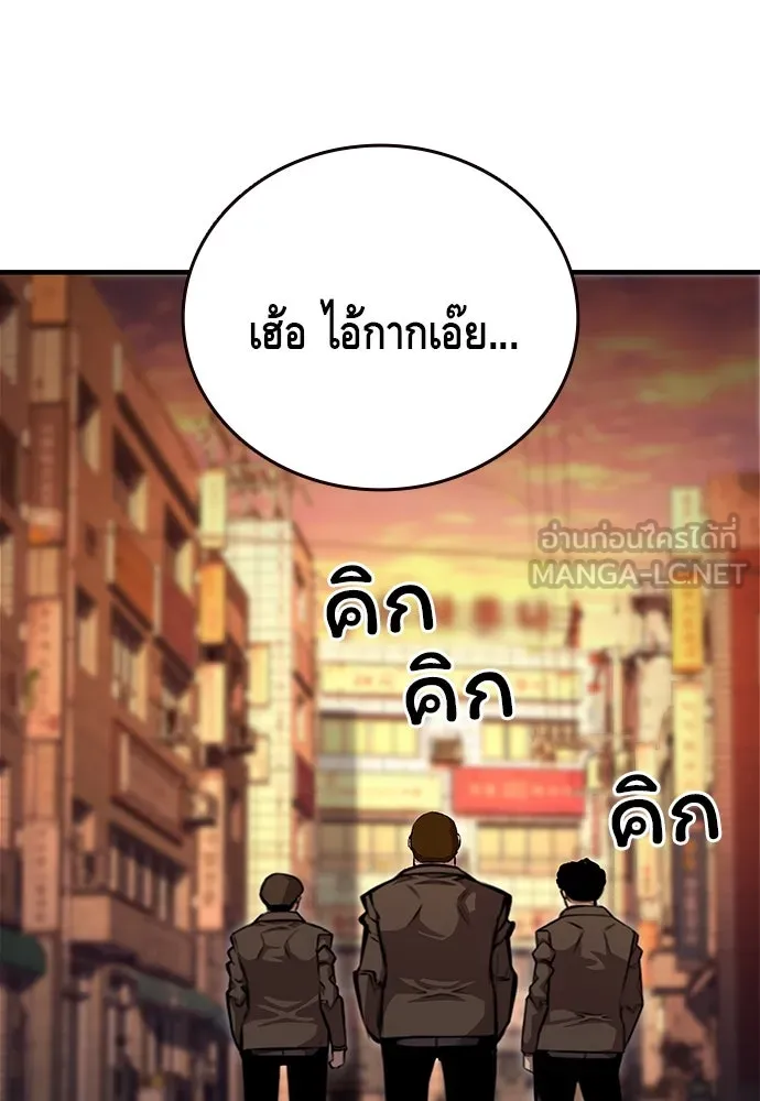 King Game ตอนที่ 67 ฮวังมูเจ (1) รูปที่ 63