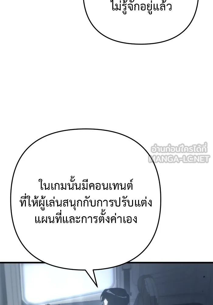 โกดังลับหลังโลกแตก ตอนที่ 7 รูปที่ 18