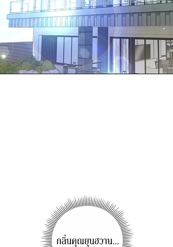 ละลายรักให้ล้นใจ ตอนที่ 56 รูปที่ 2