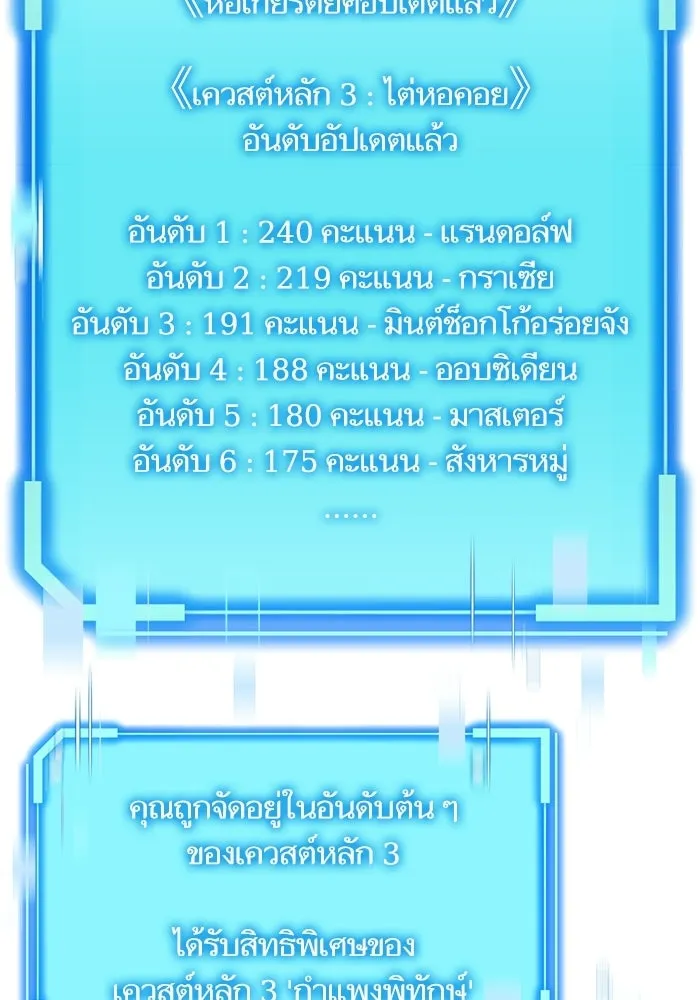 เริ่มเกมพร้อม 13 คุณสมบัติลับ ตอนที่ 15 รูปที่ 64