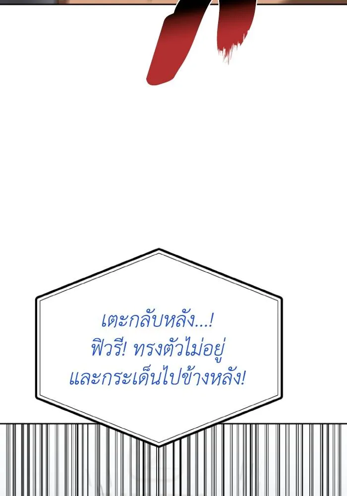 ราชาแห่งอ็อกทากอน ตอนที่ 123 รูปที่ 8