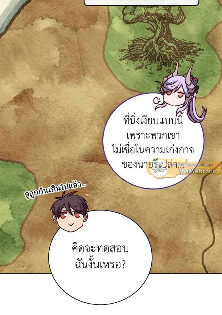 The Max Level Hero Has Returned การกล_บมาของว_รบ_ร_ษเวลต_น ตอนที่ ตอนที่ 192 รูปที่ 61