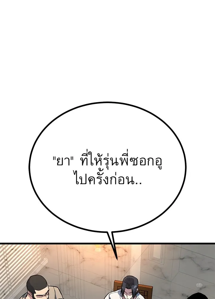 ราชาลานประลอง ตอนที่ 32 รูปที่ 50