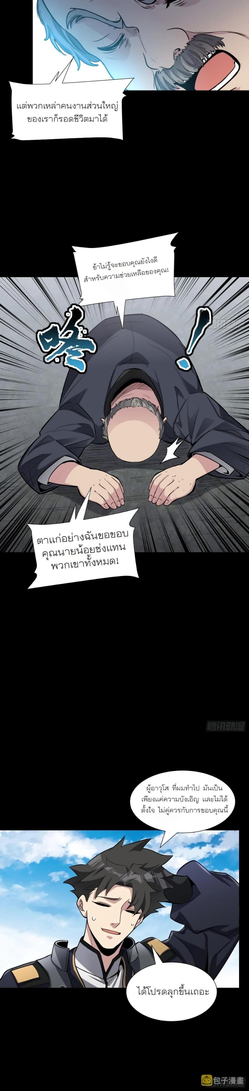 Manga-lc-com อ่านมังงะ อ่านการ์ตูน ออนไลน์ ฟรี Legend of Star General ตอนที่ 1 2 3 4 5 6 7 8 9 10 11 12 13 14 ฟรี ไม่มีโฆษณา Manga-lc - อ่าน มังงะ อ่าน การ์ตูน ออนไลน์ อ่านมังงะ ฟรี