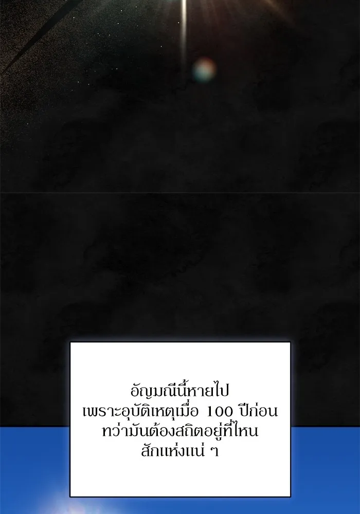 เกิดใหม่คราวนี้ ขอเป็นคนดีดูสักครั้ง ตอนที่ 57 รูปที่ 130