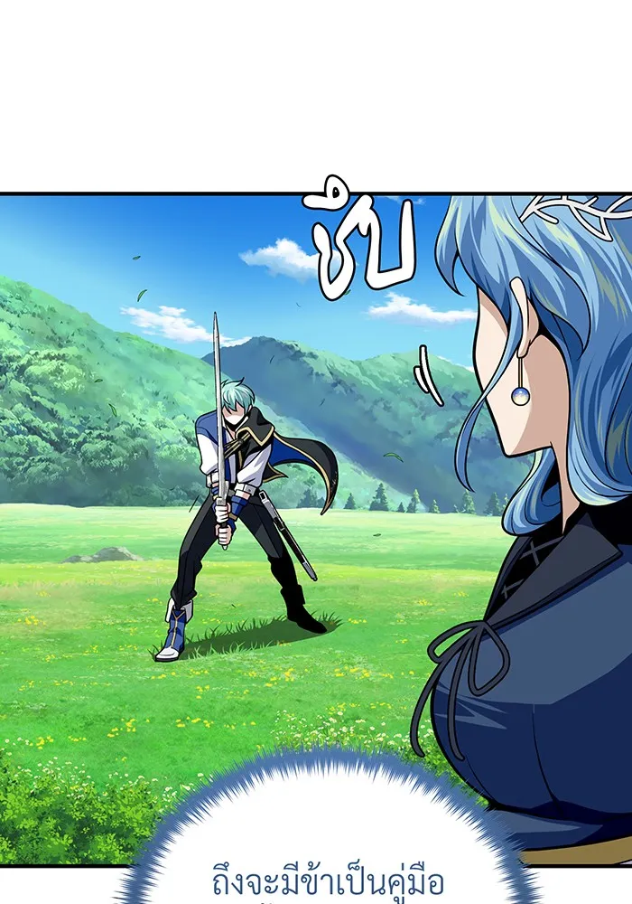 จอมเวทเกิดใหม่ในรอบ 66666 ปี ตอนที่ 125 รูปที่ 65