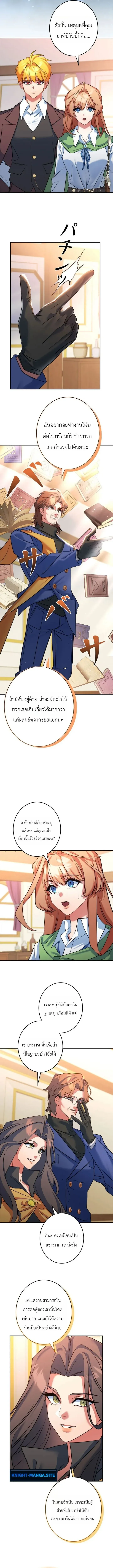 The Sword Emperor Who Surpasses His Previous Life จ_กรพรรด_เทพดาบ ผงาดเหน_อชาต_ภพ ตอนที่ ตอนที่ 27 รูปที่ 8