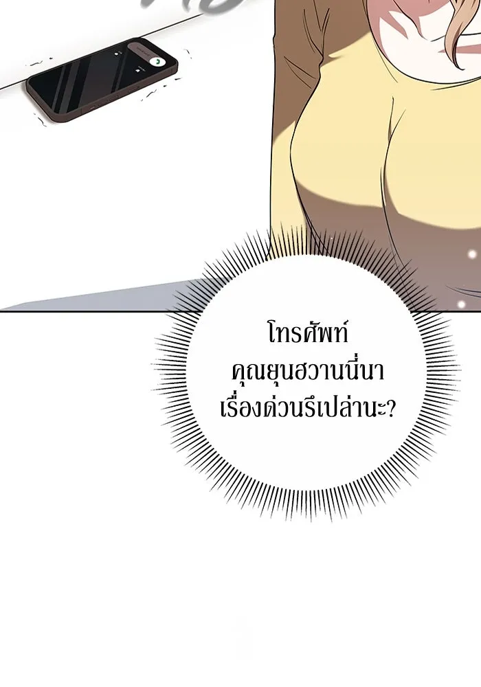 ละลายรักให้ล้นใจ ตอนที่ 50 รูปที่ 110