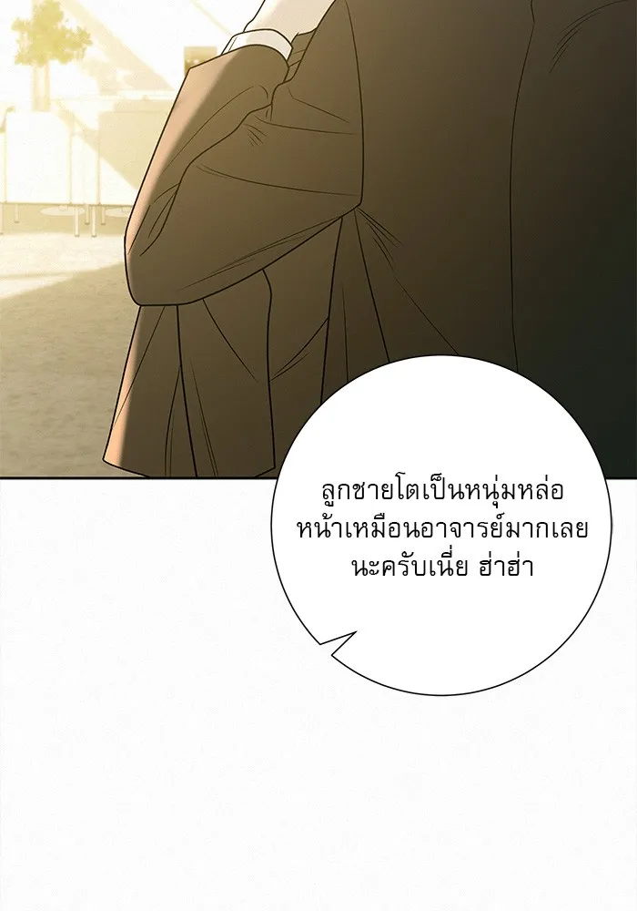 ปฏิบัติการรักวุ่นหัวใจ ตอนที่ 81 รูปที่ 11