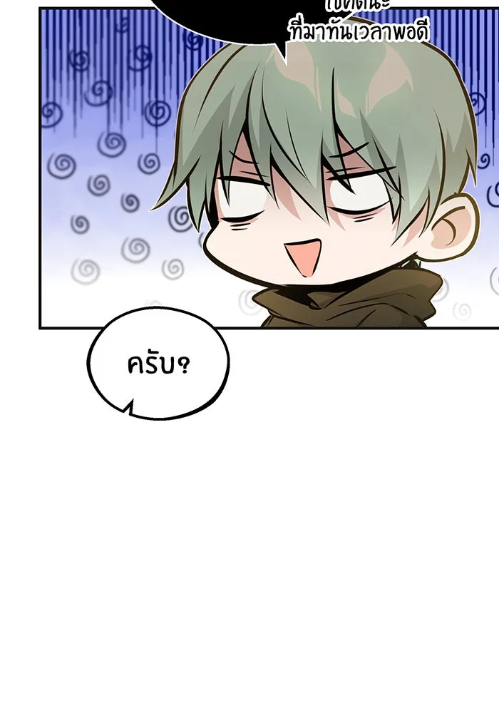 จอมเวทเกิดใหม่ในรอบ 66666 ปี ตอนที่ 43 รูปที่ 95