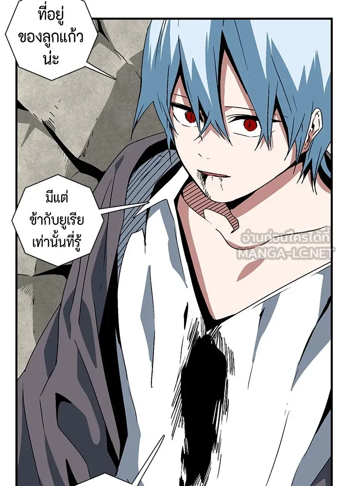 หนึ่งก้าวสู่เจ้ามาร ตอนที่ 44 ไล่ล่า (10) รูปที่ 9