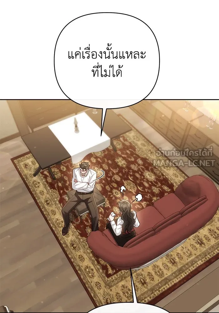 อยู่ดี ๆ ก็มีนางเอกนิยายเป็นเพื่อนบ้าน ตอนที่ 14 รูปที่ 96