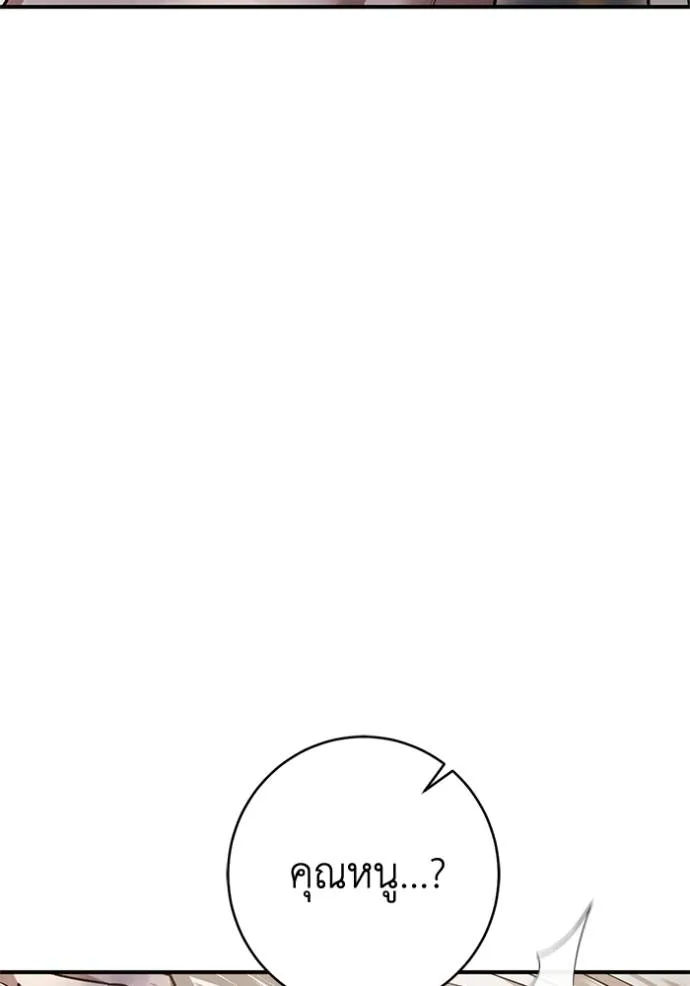 ยามหมาป่าทมิฬ ตอนที่ 28 รูปที่ 68