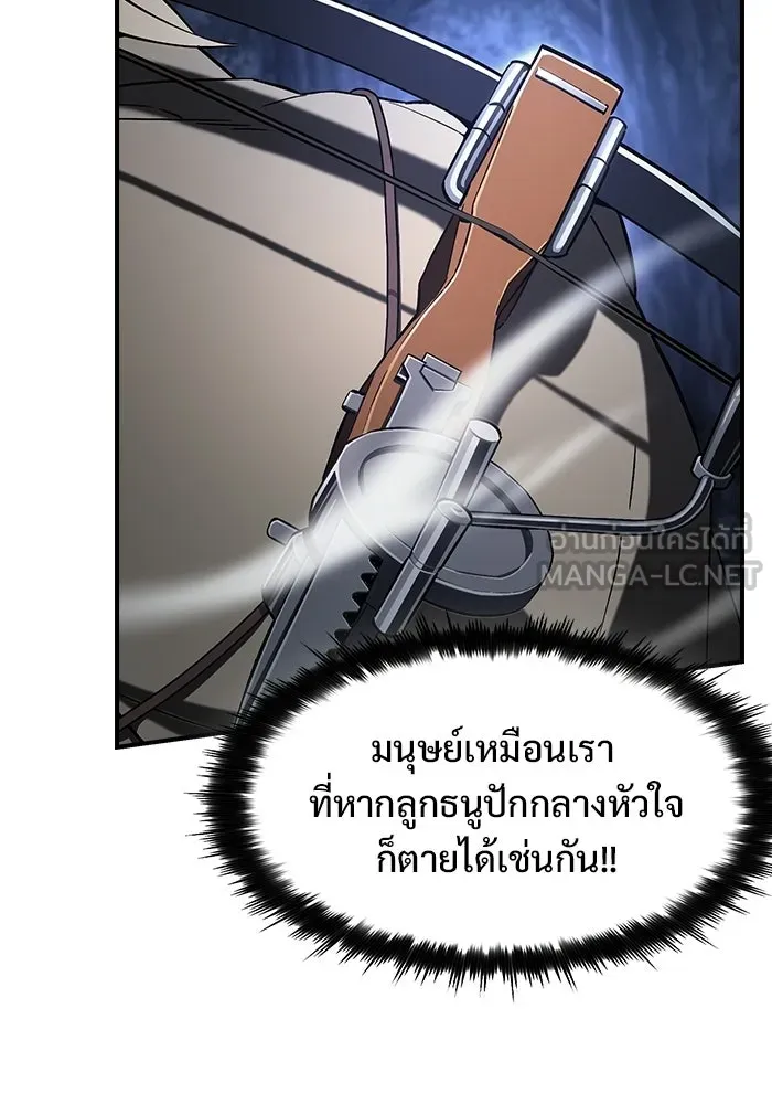 ซอร์ดมาสเตอร์ผู้กลืนดาบ ตอนที่ 2 รูปที่ 129