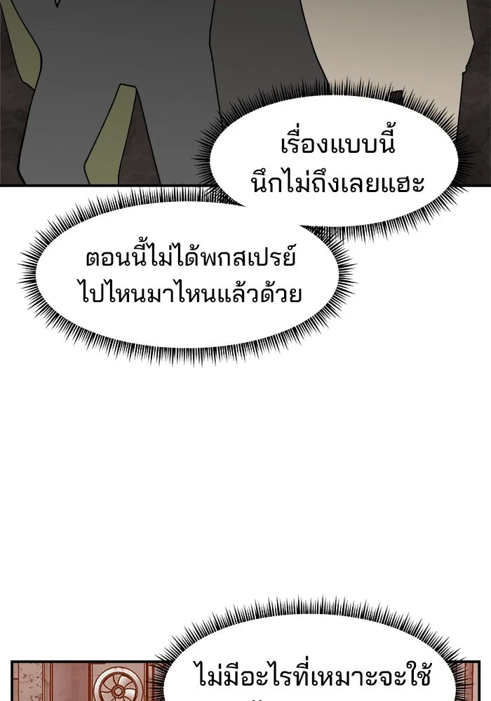 ห้องเรียนสาวแสบ ตอนที่ 42 รูปที่ 32
