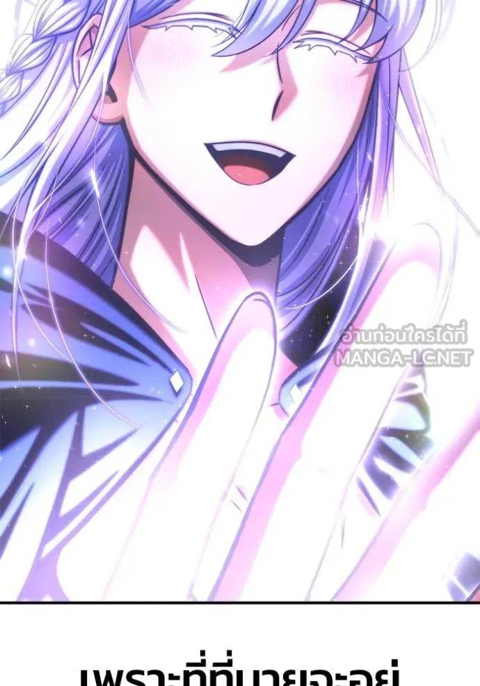 เกมของยอดมนุษย์ ตอนที่ 151 รูปที่ 137