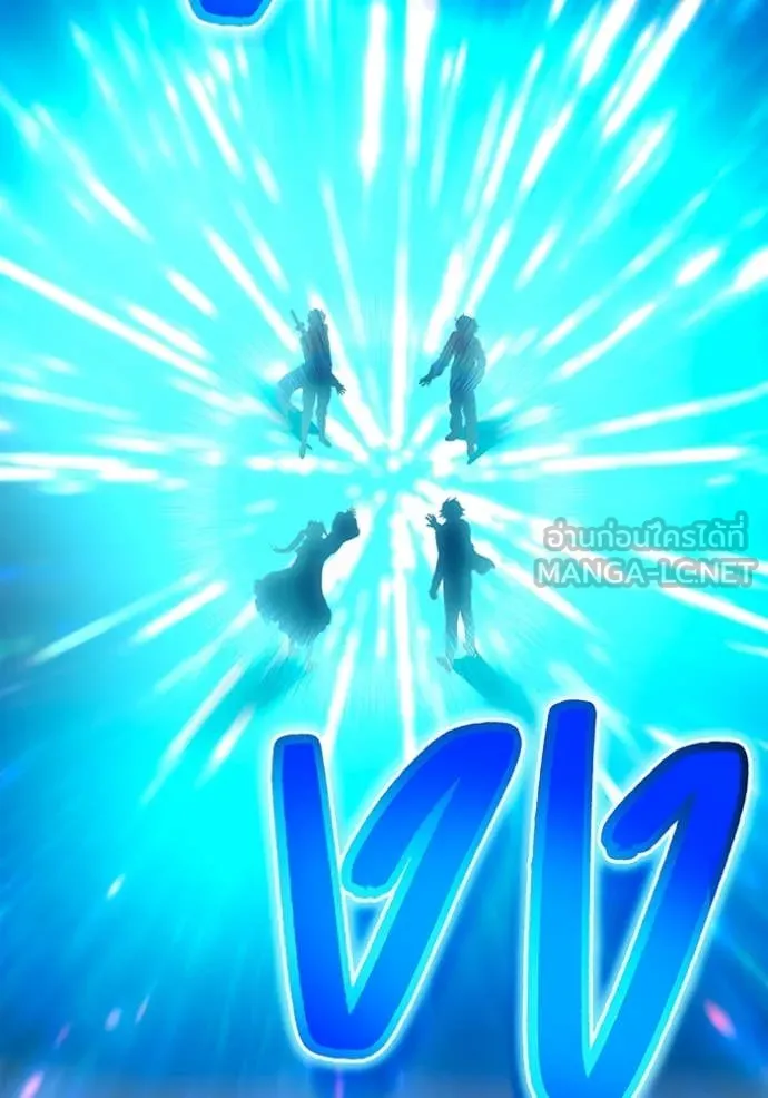 ฮันเตอร์สกิลโกง ตอนที่ 60 รูปที่ 54