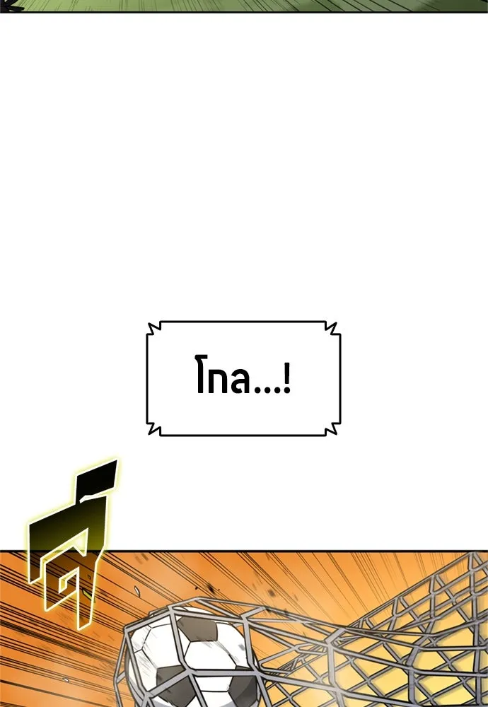 นักเตะแข้งสวรรค์ ตอนที่ 82 รูปที่ 25