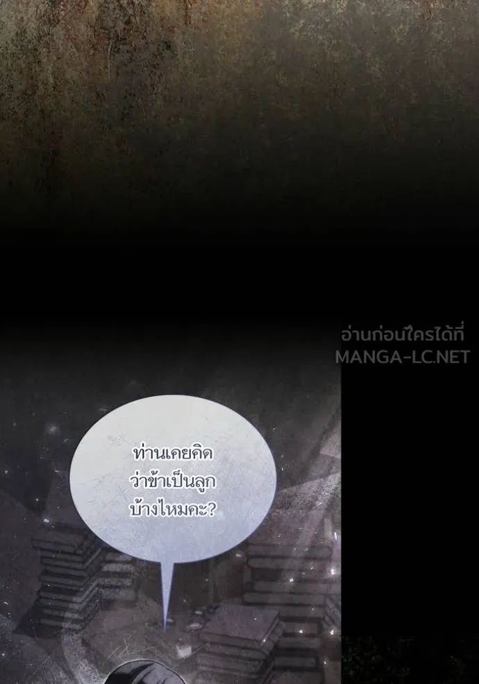 ชาตินี้น้องขอ ตอนที่ 183 รูปที่ 42