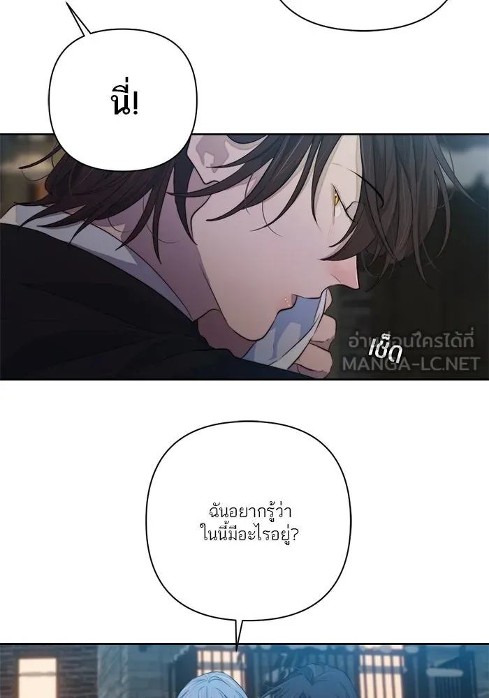 เปย์นี้เพื่อนาย My Sugar Baby ตอนที่ 64 ก็ยังเป็นแค่หนอน รูปที่ 9