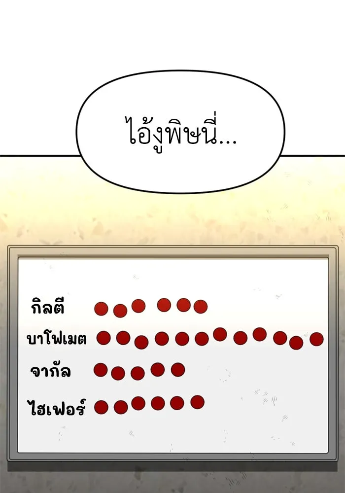 อดีตบอสหอคอย ตอนที่ 58 รูปที่ 55