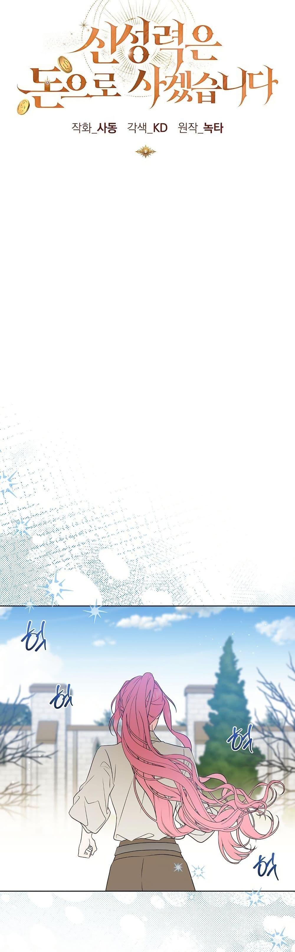 Manga-lc-com อ่านมังงะ อ่านการ์ตูน ออนไลน์ ฟรี I Will Buy Divine Power With Money! ตอนที่ 1 2 3 4 5 6 7 8 9 10 11 12 13 14 ฟรี ไม่มีโฆษณา Manga-lc - อ่าน มังงะ อ่าน การ์ตูน ออนไลน์ อ่านมังงะ ฟรี