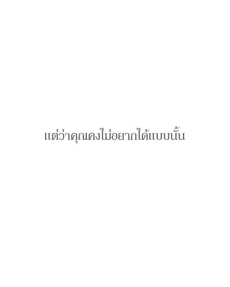 บุปผารุ่มราคะ ตอนที่ 18 รูปที่ 149