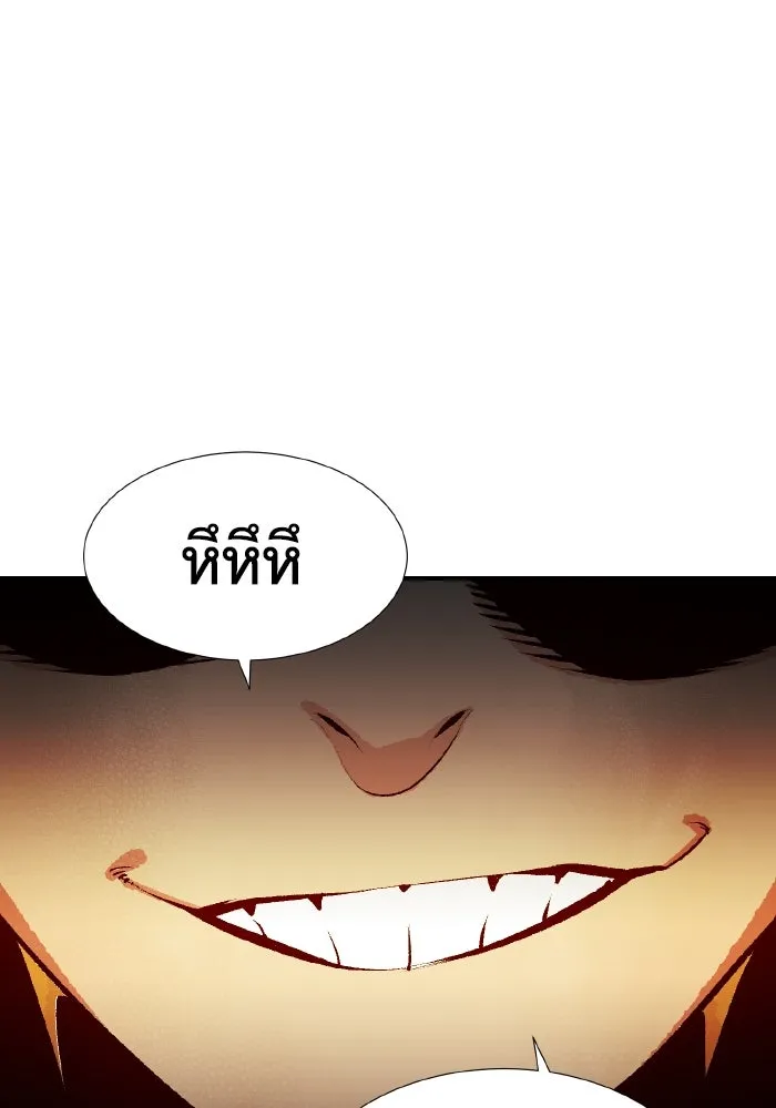 The Lone Necromancer ตอนที่ 85 รูปที่ 145