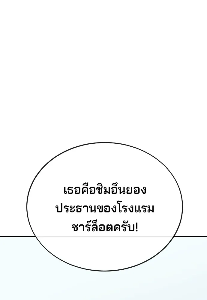 สนิมเชือดเลือดสาด ตอนที่ 13 รูปที่ 62