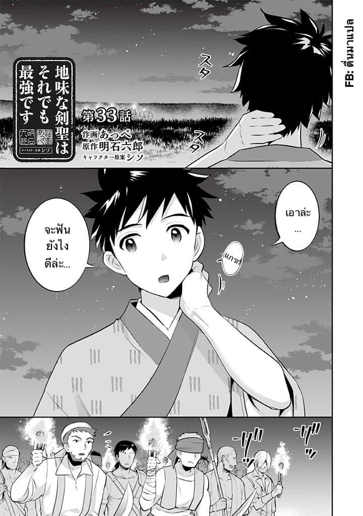 Manga-lc-com อ่านมังงะ อ่านการ์ตูน ออนไลน์ ฟรี Jimi na Kensei wa Sore Demo Saikyou desu ตอนที่ 1 2 3 4 5 6 7 8 9 10 11 12 13 14 ฟรี ไม่มีโฆษณา Manga-lc - อ่าน มังงะ อ่าน การ์ตูน ออนไลน์ อ่านมังงะ ฟรี