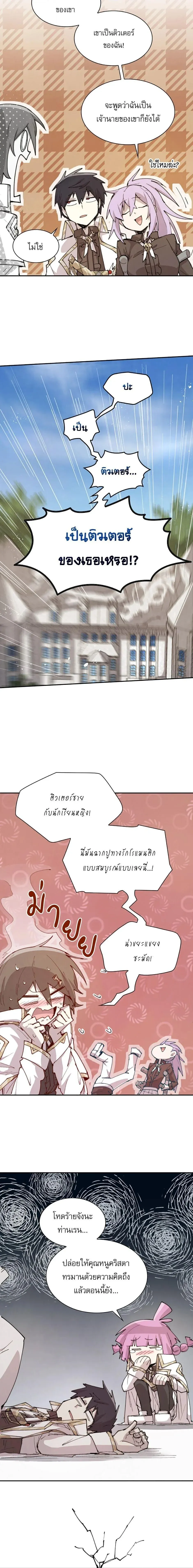 Reincarnation of the Hero Party_s Grand Mage การเก_ดใหม_ของมหาจอมเวทแห_งปาร_ต_ผ_กล_า ตอนที่ ตอนที่ 93 รูปที่ 6