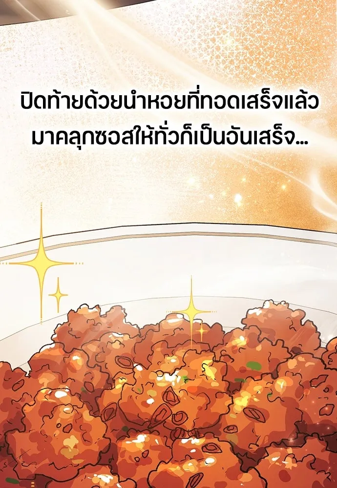 ตั้งแคมป์ฮีลใจในต่างโลก ตอนที่ 95 รูปที่ 61