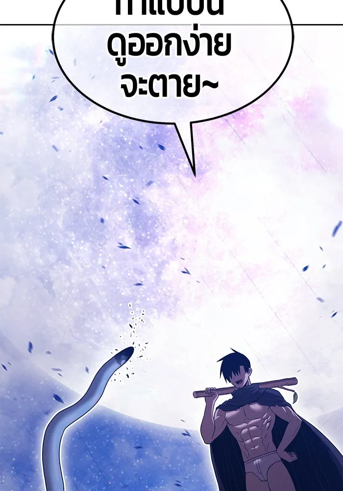 +99 ท่อนไม้พร้อมบวก ตอนที่ 38 คิงสไลม์ (2) รูปที่ 154