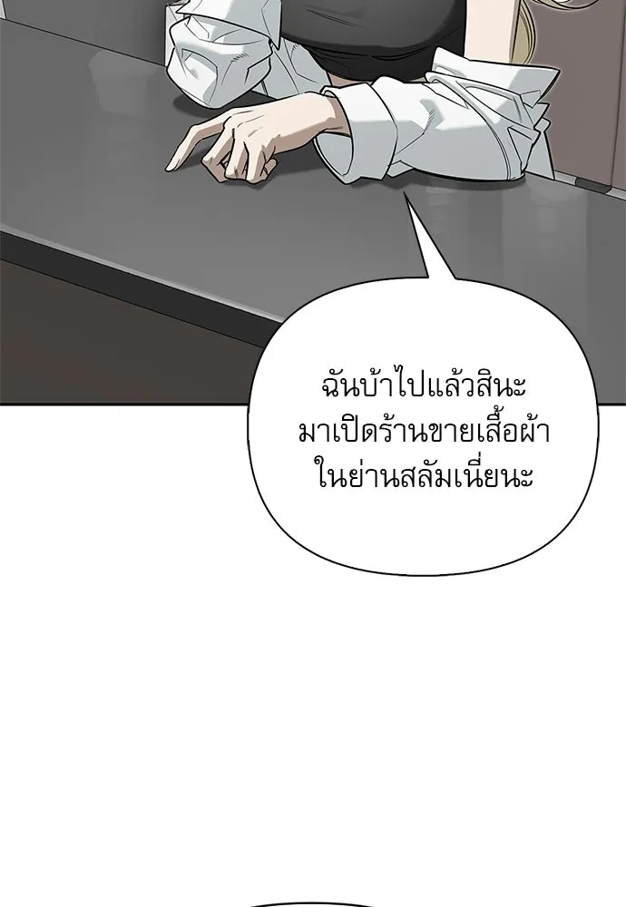 ชีวิตฮีลใจนายฮันเตอร์คลาส S ตอนที่ 11 รูปที่ 73
