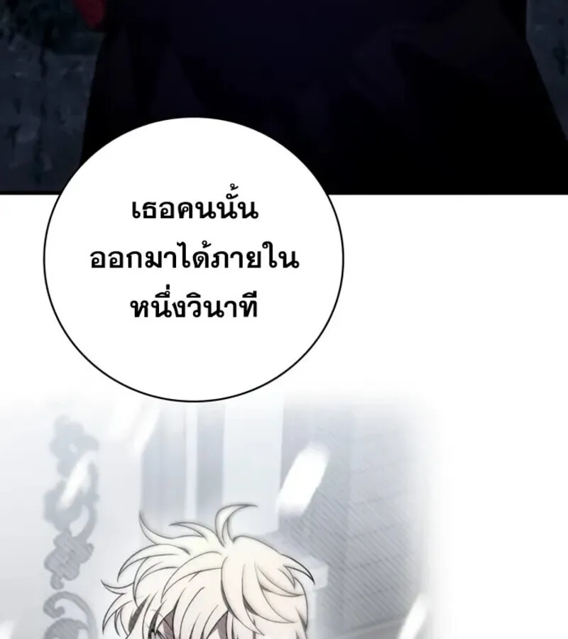 I Become a Legendary Arch Mage by Reading a Book ฉ_นกลายเป_นจอมเวทย_ในตำนานจากการอ_านหน_งส_อ ตอนที่ ตอนที่ 25 รูปที่ 111